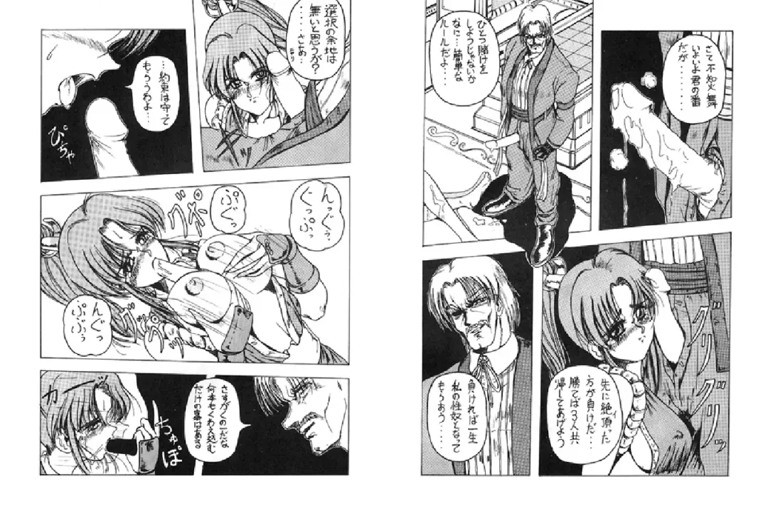 [Jamming] Street Fighter Monogatari Fhentai - Page 3