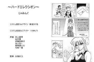 [Jamming] Street Fighter Monogatari Fhentai - Page 17