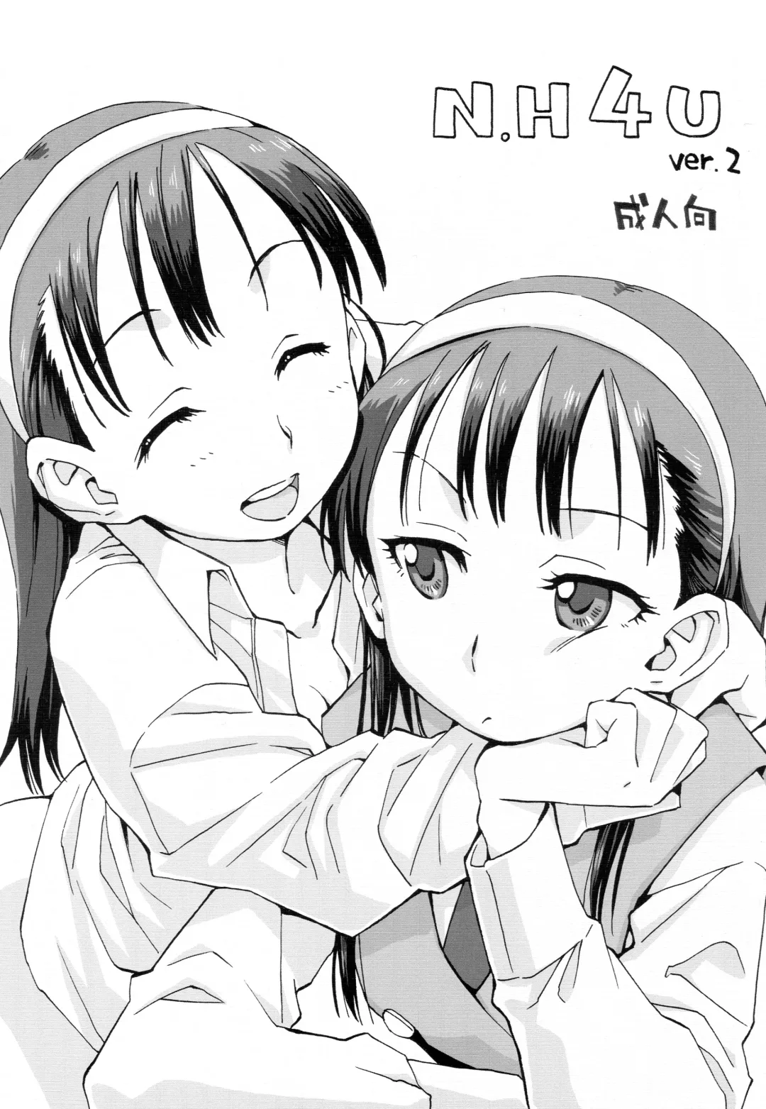 [Nishinozawa Kaorisuke] N.H 4U ver. 2 Fhentai - Page 1