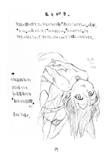 [Nishinozawa Kaorisuke] N.H 4U ver. 2 Fhentai - Page 16