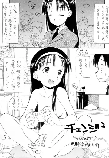 [Nishinozawa Kaorisuke] N.H 4U ver. 2 Fhentai - Page 4