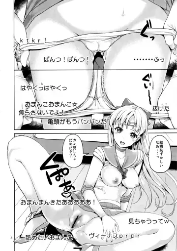[Asahina Hikage] VENUS&MERCURY FREAK Fhentai - Page 8