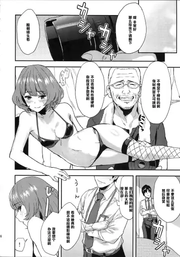 [Bowcan] Kaede-san no Aidol Seikatsu Fhentai - Page 16