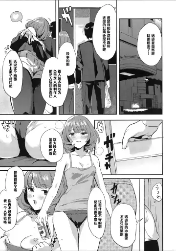 [Bowcan] Kaede-san no Aidol Seikatsu Fhentai - Page 5