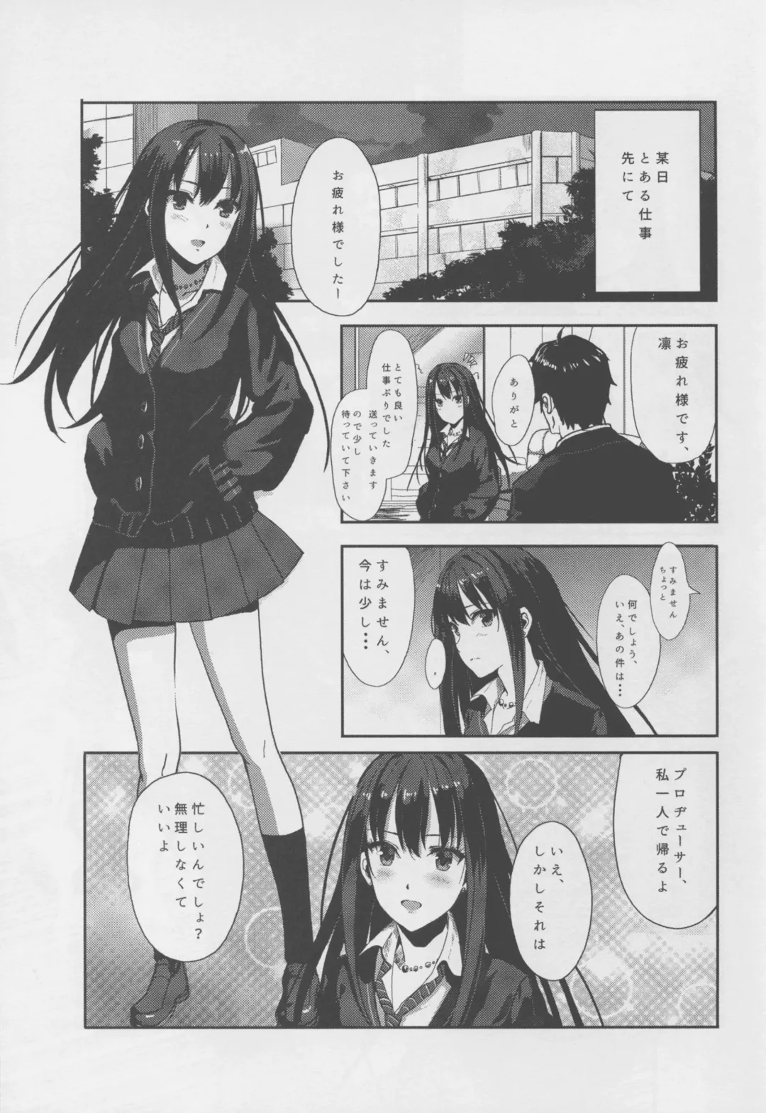 [Alber] Shiburin o Fukusuunin de Rape suru Ohanashi Fhentai - Page 3