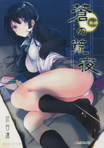 Read [Taira Tsukune] Ao no Arano - Fhentai