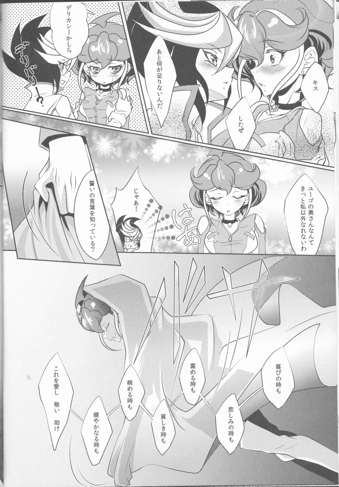 [Saika] Watashi o Daite Tonde Fhentai - Page 9