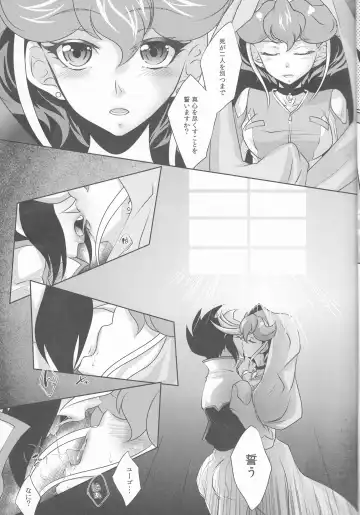 [Saika] Watashi o Daite Tonde Fhentai - Page 10