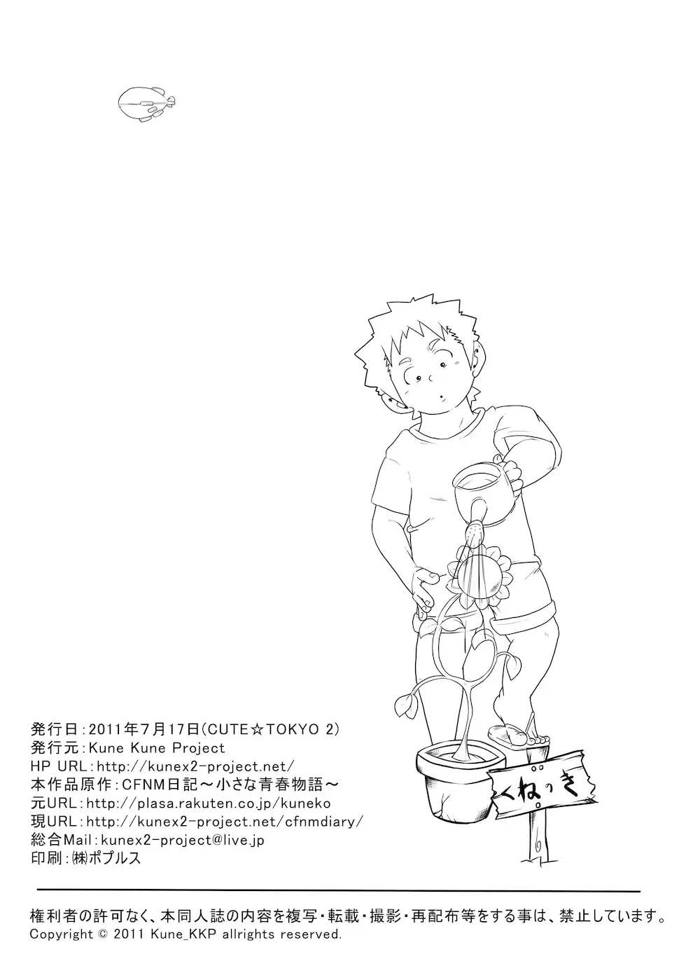 [Kune] CFNM Nikki ~Chiisana Seishun Monogatari~ Vol. 3 Fhentai - Page 45