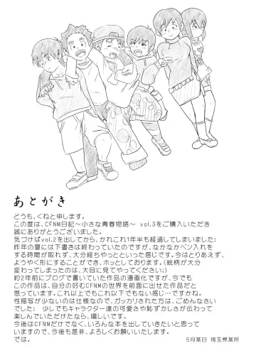 [Kune] CFNM Nikki ~Chiisana Seishun Monogatari~ Vol. 3 Fhentai - Page 44