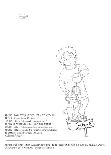 [Kune] CFNM Nikki ~Chiisana Seishun Monogatari~ Vol. 3 Fhentai - Page 45