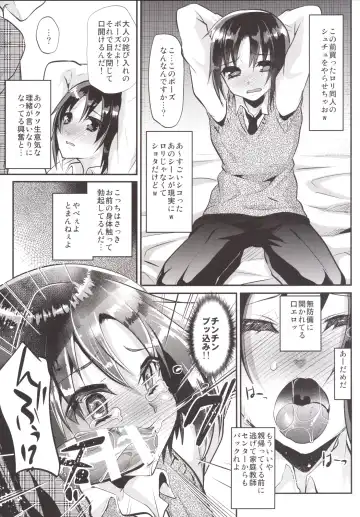[Shimaji] Katekyo-chuu, Namaiki na Shota o Oshioki Shita Kekka Erokawaii Ken ww Fhentai - Page 10