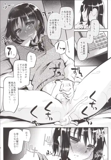 [Shimaji] Katekyo-chuu, Namaiki na Shota o Oshioki Shita Kekka Erokawaii Ken ww Fhentai - Page 23