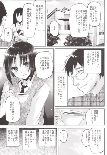 [Shimaji] Katekyo-chuu, Namaiki na Shota o Oshioki Shita Kekka Erokawaii Ken ww Fhentai - Page 4