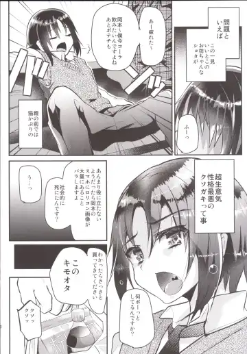 [Shimaji] Katekyo-chuu, Namaiki na Shota o Oshioki Shita Kekka Erokawaii Ken ww Fhentai - Page 5