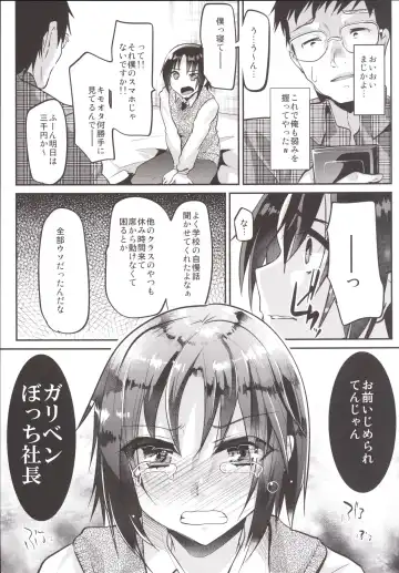 [Shimaji] Katekyo-chuu, Namaiki na Shota o Oshioki Shita Kekka Erokawaii Ken ww Fhentai - Page 8