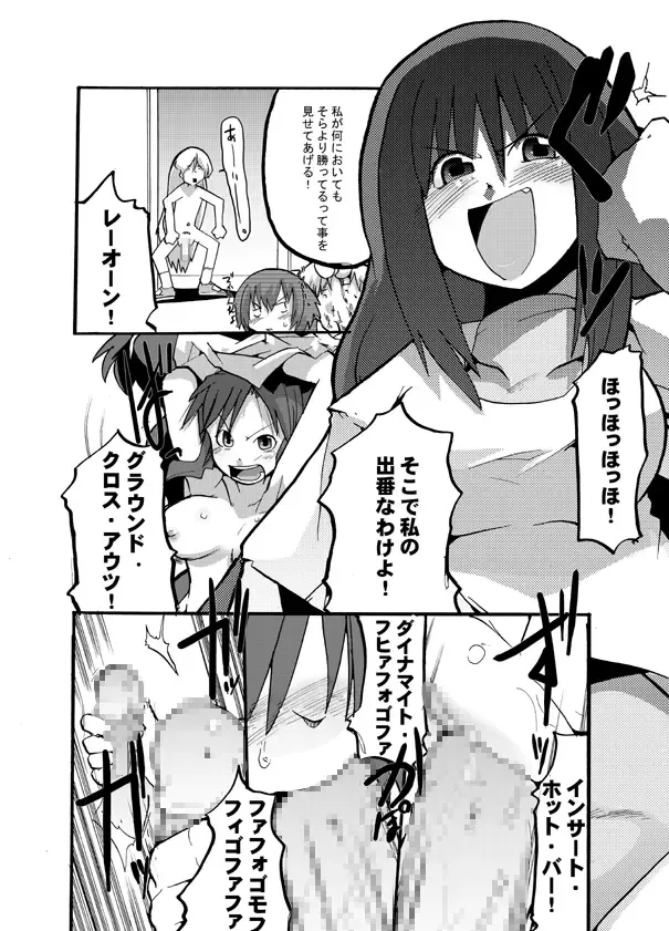 [Uchi-uchi Keyaki] Fumototo Banchou Keppuroku Fhentai - Page 13