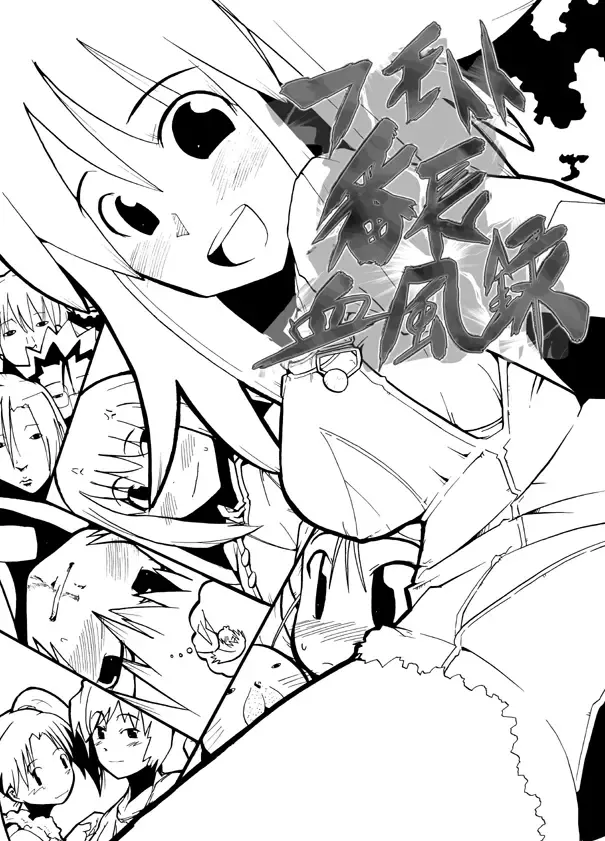 [Uchi-uchi Keyaki] Fumototo Banchou Keppuroku Fhentai - Page 2