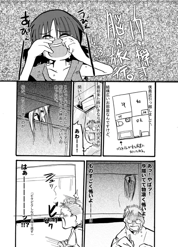 [Uchi-uchi Keyaki] Fumototo Banchou Keppuroku Fhentai - Page 28