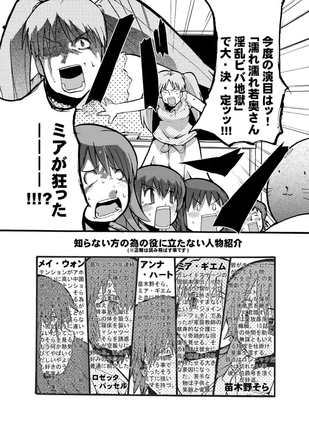 [Uchi-uchi Keyaki] Fumototo Banchou Keppuroku Fhentai - Page 4