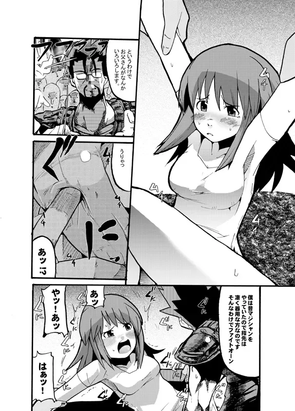 [Uchi-uchi Keyaki] Fumototo Banchou Keppuroku Fhentai - Page 9