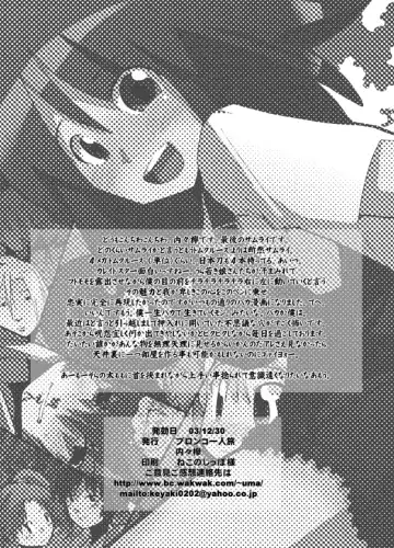 [Uchi-uchi Keyaki] Fumototo Banchou Keppuroku Fhentai - Page 29