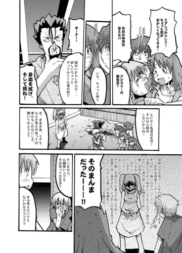 [Uchi-uchi Keyaki] Fumototo Banchou Keppuroku Fhentai - Page 5