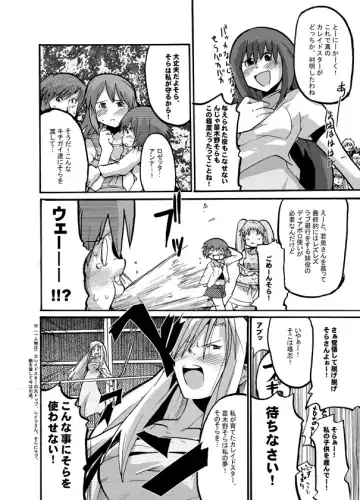 [Uchi-uchi Keyaki] Fumototo Banchou Keppuroku Fhentai - Page 7