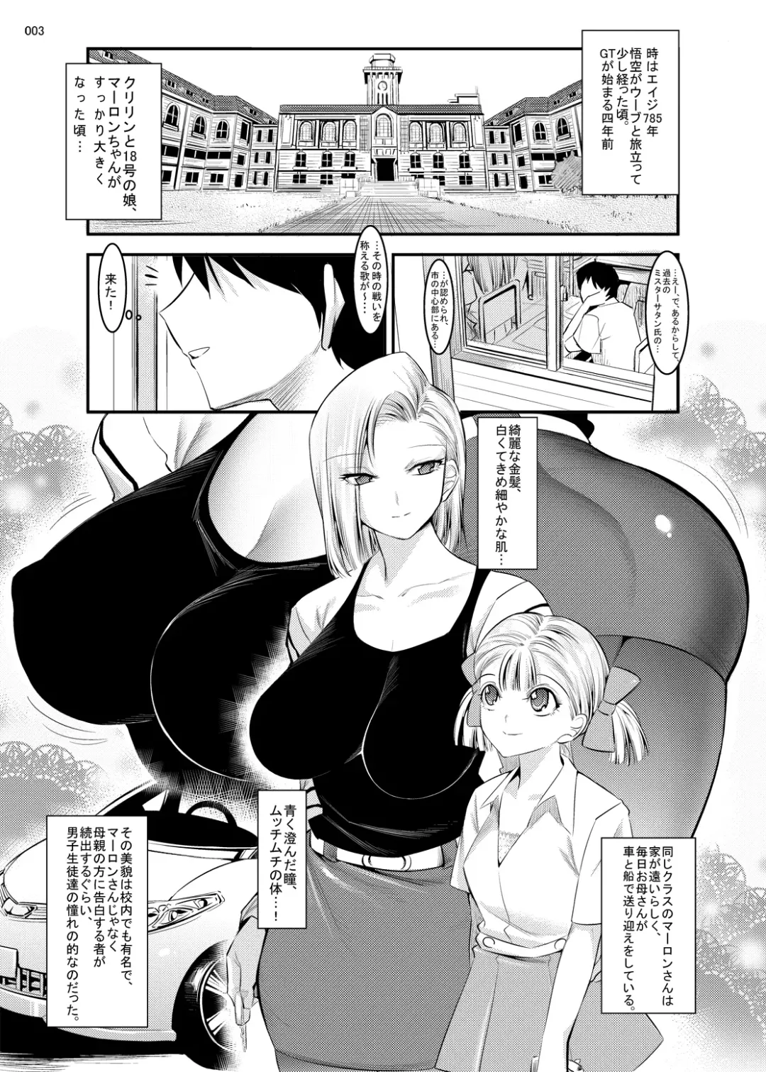 [Shuten Douji] 18-gou ga Yasashiku Fudeoroshi Shite Kureru Hon Fhentai - Page 37