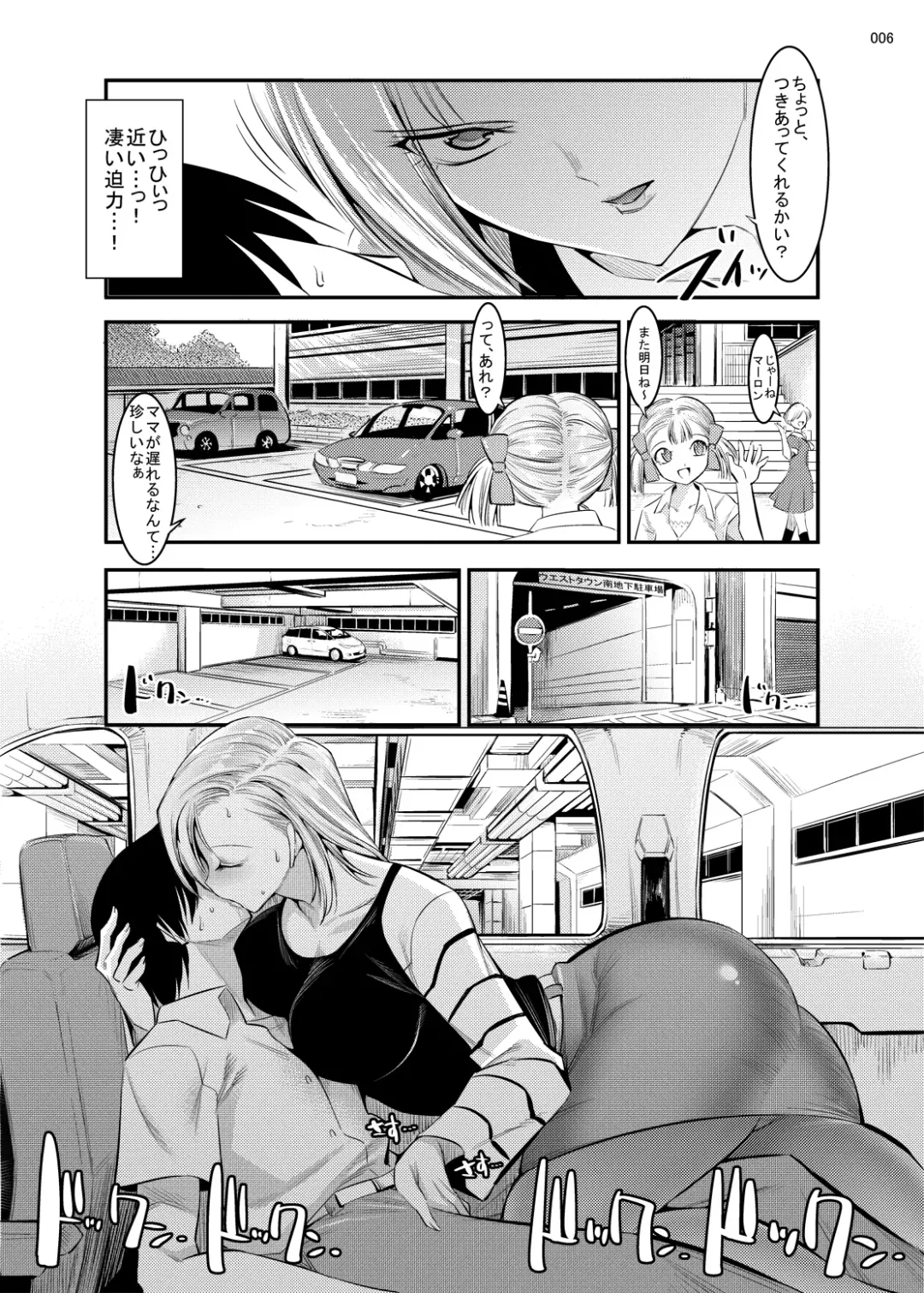 [Shuten Douji] 18-gou ga Yasashiku Fudeoroshi Shite Kureru Hon Fhentai - Page 40