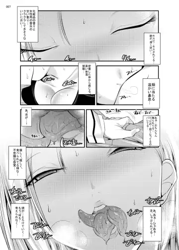 [Shuten Douji] 18-gou ga Yasashiku Fudeoroshi Shite Kureru Hon Fhentai - Page 7