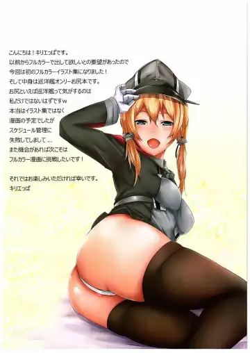[Kirieppa] Junyoukan Oshiri Bon Bootys Fhentai - Page 2