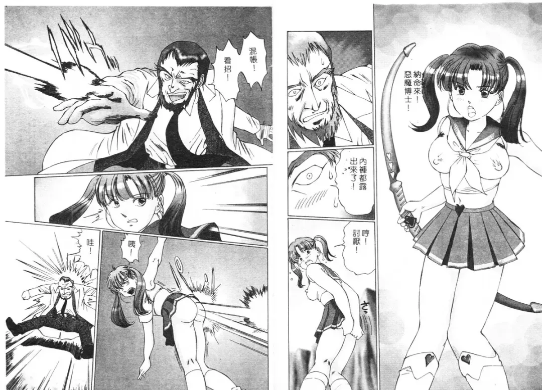 [Manno Rikyuu] Ijou Seitai Fhentai - Page 28