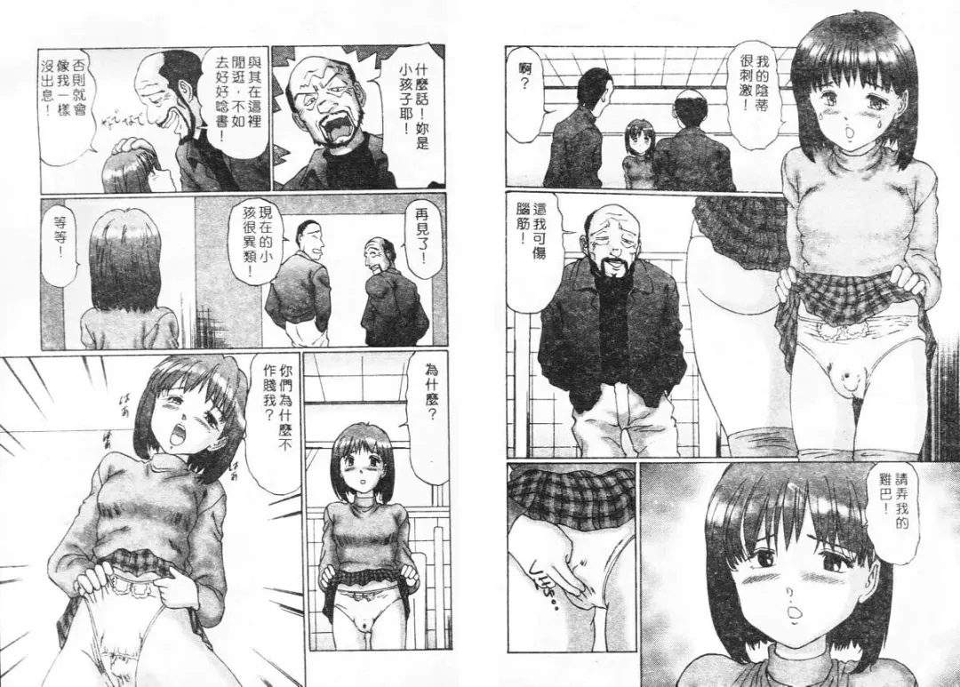 [Manno Rikyuu] Ijou Seitai Fhentai - Page 63