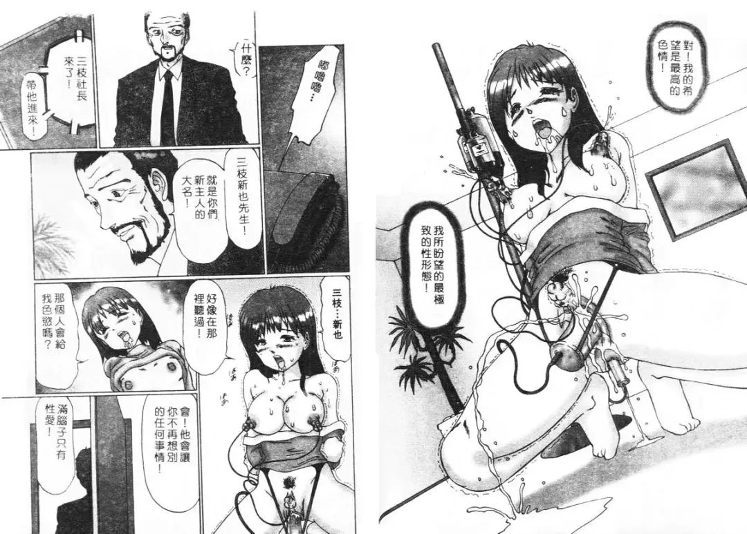 [Manno Rikyuu] Ijou Seitai Fhentai - Page 72