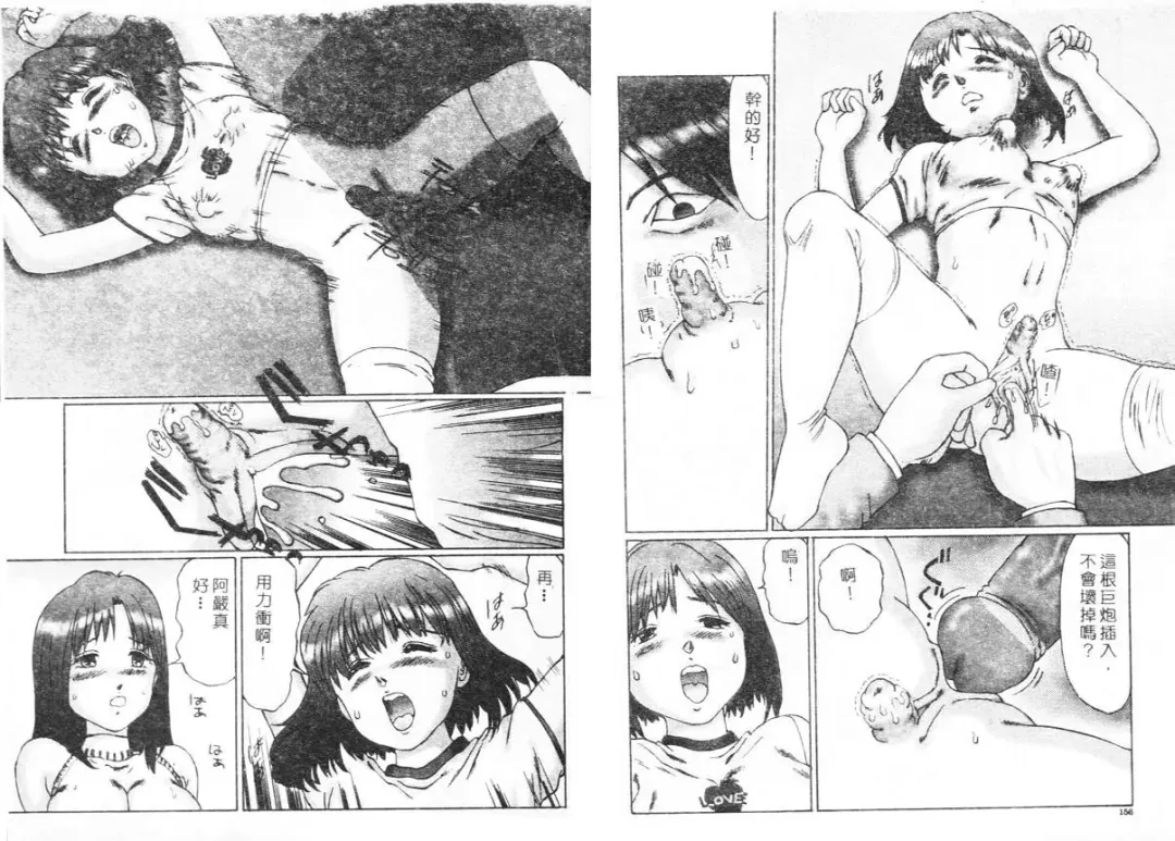 [Manno Rikyuu] Ijou Seitai Fhentai - Page 77