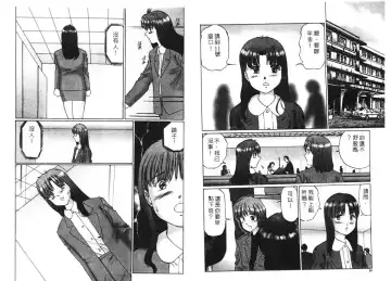 [Manno Rikyuu] Ijou Seitai Fhentai - Page 12