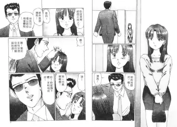 [Manno Rikyuu] Ijou Seitai Fhentai - Page 17