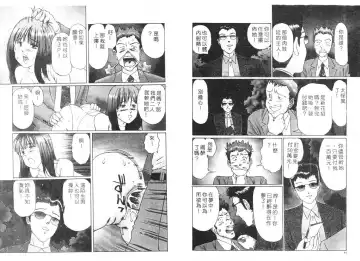 [Manno Rikyuu] Ijou Seitai Fhentai - Page 24