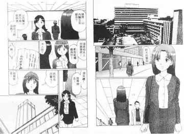 [Manno Rikyuu] Ijou Seitai Fhentai - Page 39