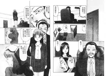 [Manno Rikyuu] Ijou Seitai Fhentai - Page 40