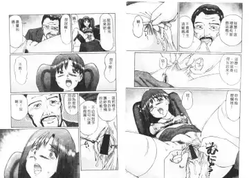 [Manno Rikyuu] Ijou Seitai Fhentai - Page 42