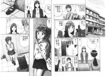 [Manno Rikyuu] Ijou Seitai Fhentai - Page 53