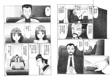 [Manno Rikyuu] Ijou Seitai Fhentai - Page 66