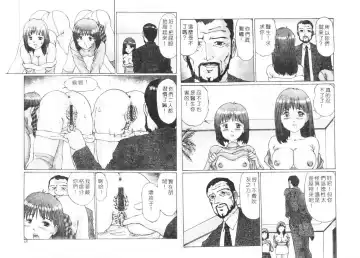 [Manno Rikyuu] Ijou Seitai Fhentai - Page 68