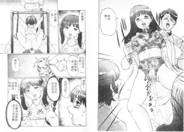 [Manno Rikyuu] Ijou Seitai Fhentai - Page 82