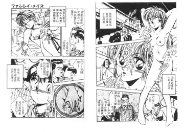 [Manno Rikyuu] Ijou Seitai Fhentai - Page 84