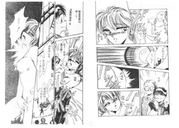 [Manno Rikyuu] Ijou Seitai Fhentai - Page 85