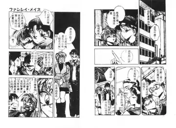 [Manno Rikyuu] Ijou Seitai Fhentai - Page 86