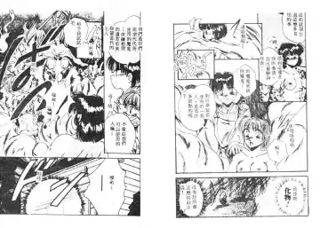 [Manno Rikyuu] Ijou Seitai Fhentai - Page 93